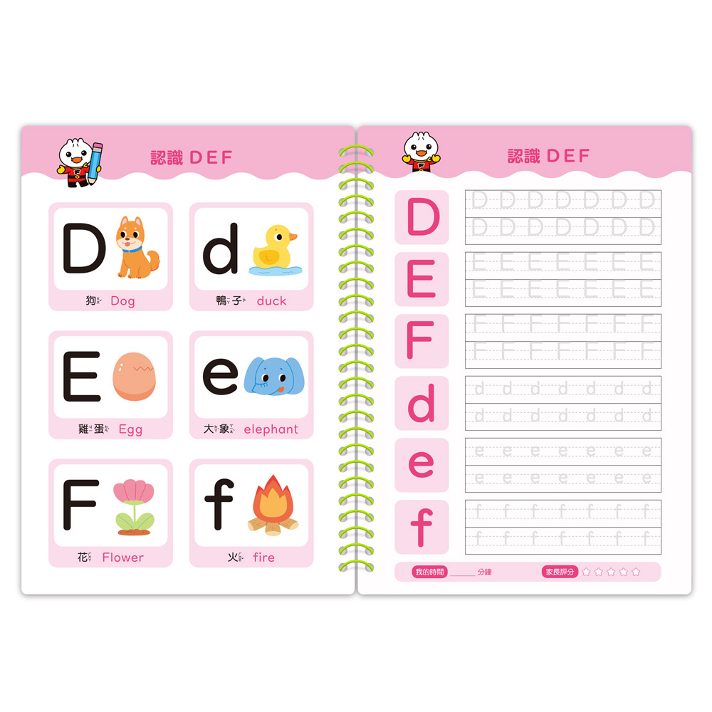 魔法凹槽控筆訓練-英文字母